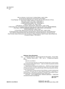 Александр Овечкин. Иллюстрированная биография — фото, картинка — 2