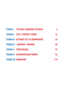 Александр Овечкин. Иллюстрированная биография — фото, картинка — 3