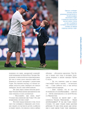 Александр Овечкин. Иллюстрированная биография — фото, картинка — 13