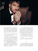 Александр Овечкин. Иллюстрированная биография — фото, картинка — 5