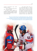 Александр Овечкин. Иллюстрированная биография — фото, картинка — 7