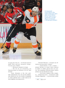 Александр Овечкин. Иллюстрированная биография — фото, картинка — 8