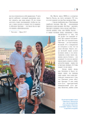 Александр Овечкин. Иллюстрированная биография — фото, картинка — 9