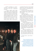 Александр Овечкин. Иллюстрированная биография — фото, картинка — 11