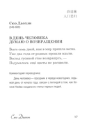 Китайская поэзия — фото, картинка — 11