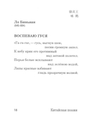 Китайская поэзия — фото, картинка — 12