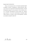 Китайская поэзия — фото, картинка — 13