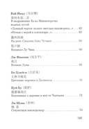 Китайская поэзия — фото, картинка — 3