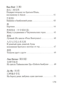 Китайская поэзия — фото, картинка — 4