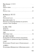 Китайская поэзия — фото, картинка — 7