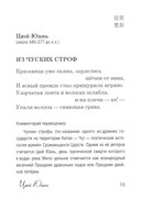 Китайская поэзия — фото, картинка — 9