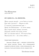 Китайская поэзия — фото, картинка — 10