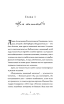 Пророк. История Александра Пушкина — фото, картинка — 3