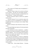 Пророк. История Александра Пушкина — фото, картинка — 12