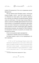 Пророк. История Александра Пушкина — фото, картинка — 13