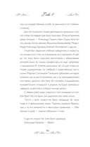 Пророк. История Александра Пушкина — фото, картинка — 14