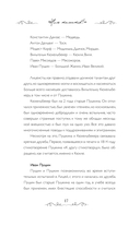 Пророк. История Александра Пушкина — фото, картинка — 15