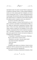 Пророк. История Александра Пушкина — фото, картинка — 4