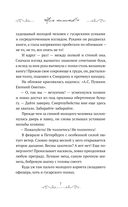 Пророк. История Александра Пушкина — фото, картинка — 5