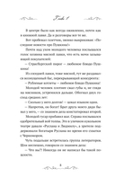 Пророк. История Александра Пушкина — фото, картинка — 6