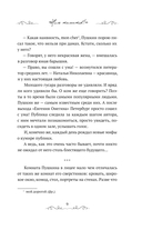 Пророк. История Александра Пушкина — фото, картинка — 7