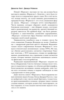 The Formula. Как проходимцы, гении и фанаты скорости превратили Формулу-1 в самый быстрорастущий вид спорта в мире — фото, картинка — 11