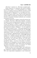 The Formula. Как проходимцы, гении и фанаты скорости превратили Формулу-1 в самый быстрорастущий вид спорта в мире — фото, картинка — 12