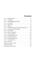 The Formula. Как проходимцы, гении и фанаты скорости превратили Формулу-1 в самый быстрорастущий вид спорта в мире — фото, картинка — 5