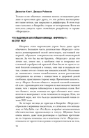 The Formula. Как проходимцы, гении и фанаты скорости превратили Формулу-1 в самый быстрорастущий вид спорта в мире — фото, картинка — 7
