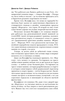 The Formula. Как проходимцы, гении и фанаты скорости превратили Формулу-1 в самый быстрорастущий вид спорта в мире — фото, картинка — 9