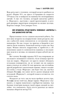 The Formula. Как проходимцы, гении и фанаты скорости превратили Формулу-1 в самый быстрорастущий вид спорта в мире — фото, картинка — 10
