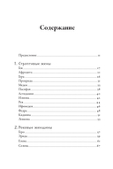 Плохие девчонки Древней Греции — фото, картинка — 8