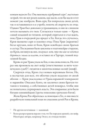 Плохие девчонки Древней Греции — фото, картинка — 19