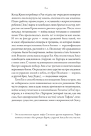 Плохие девчонки Древней Греции — фото, картинка — 20