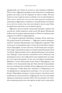 Плохие девчонки Древней Греции — фото, картинка — 25