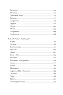 Плохие девчонки Древней Греции — фото, картинка — 10