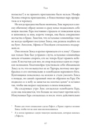 Плохие девчонки Древней Греции — фото, картинка — 28