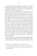 Плохие девчонки Древней Греции — фото, картинка — 30