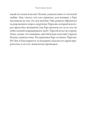 Плохие девчонки Древней Греции — фото, картинка — 31