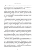 Плохие девчонки Древней Греции — фото, картинка — 35