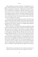 Плохие девчонки Древней Греции — фото, картинка — 36