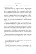 Плохие девчонки Древней Греции — фото, картинка — 37