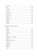 Плохие девчонки Древней Греции — фото, картинка — 12