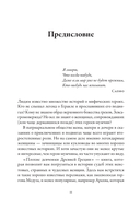 Плохие девчонки Древней Греции — фото, картинка — 14