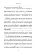 Плохие девчонки Древней Греции — фото, картинка — 15