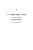 Плохие девчонки Древней Греции — фото, картинка — 17