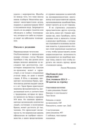 Принцесса в розовом — фото, картинка — 11