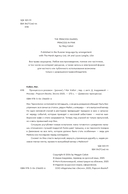 Принцесса в розовом — фото, картинка — 4