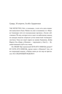 Принцесса в розовом — фото, картинка — 5