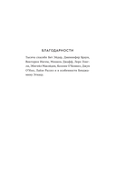 Принцесса в розовом — фото, картинка — 7